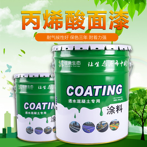 罩面漆、保護(hù)劑產(chǎn)品圖